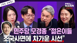 [뉴스직격] "8&middot;15특사로 지지율 떨어질 것" vs "앞으로의 태도가 중요해"