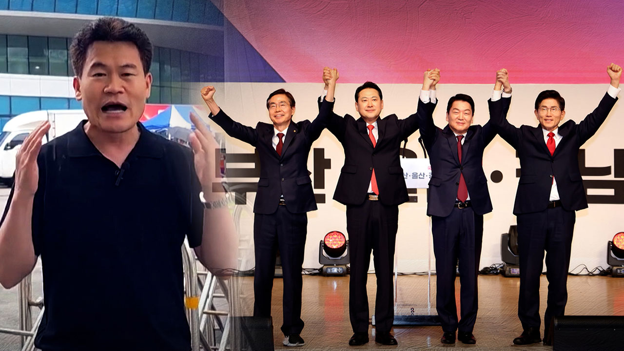 전한길 출입금지에도… 배신자!  터져나온 야유