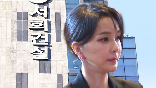 [단독] 서희건설 "당선 축하 선물…사위 인사 청탁"