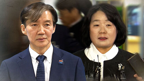 조국·윤미향 사면 반발…야 "국민임명식 불참"