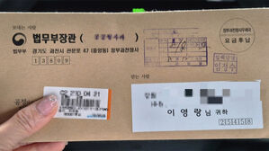 '저는 왜 사면복권 대상이 아니죠?'&hellip;명단 제외에 아쉬움 목소리