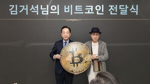 적십자에 첫 디지털자산 기부&hellip;김거석 후원자, 1비트코인 쾌척