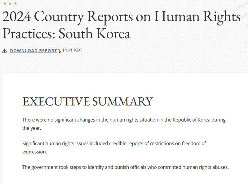 미국 국무부 국가별 인권보고서 한국편