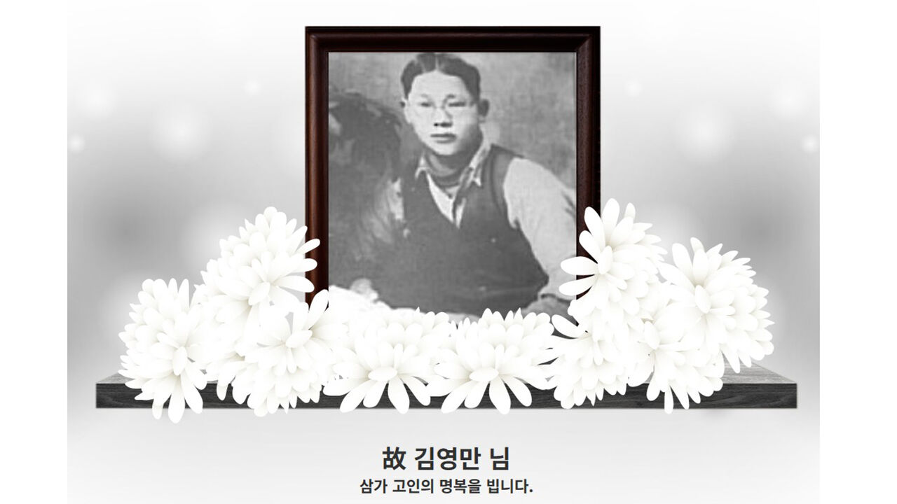 AI로 되살아난 한국 첫 순직소방관…김영만의 마지막 출동