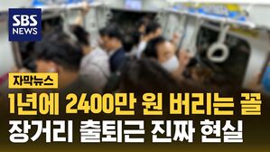 자막뉴스 매달 200 버리기