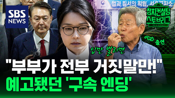 스토브리그 클립3