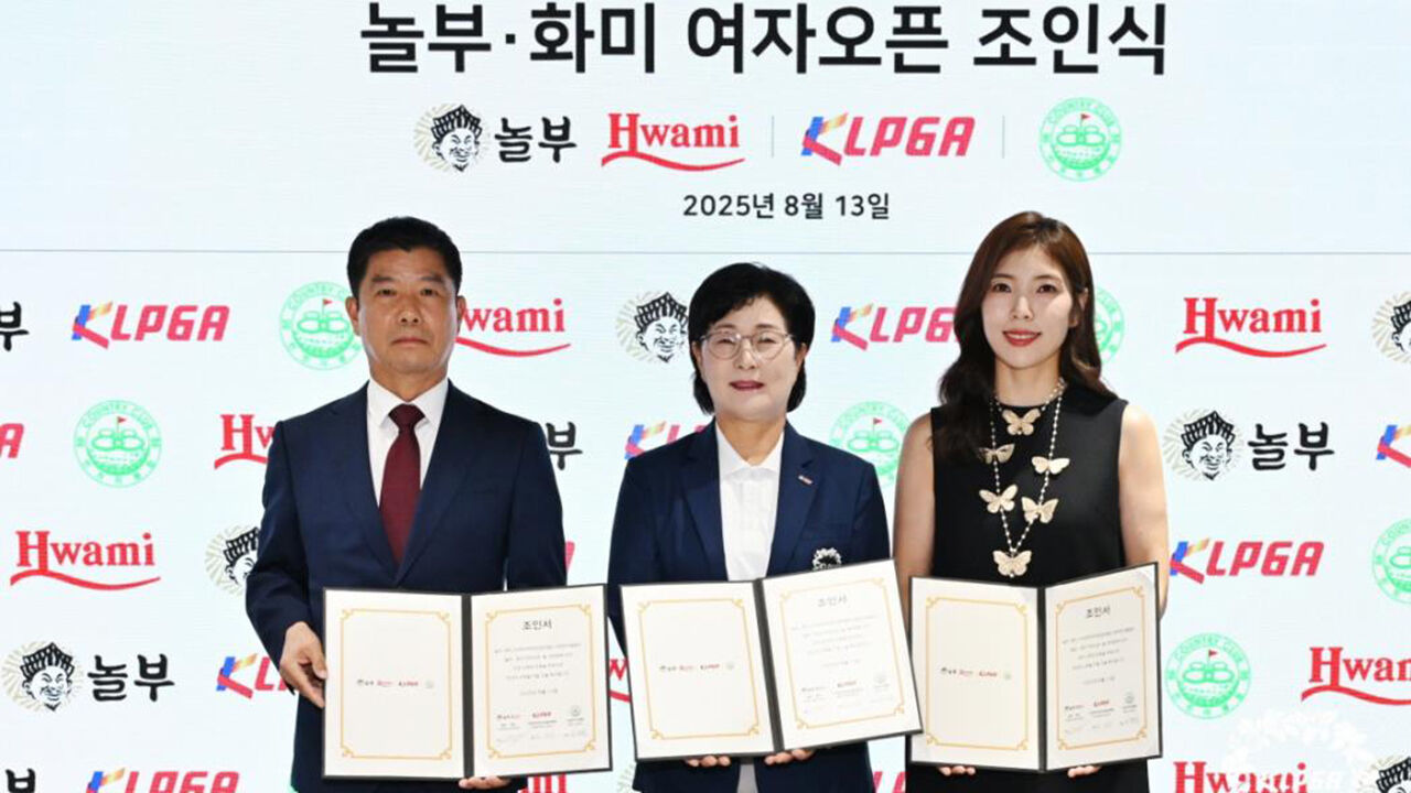 KLPGA, 2025시즌 총상금 343억 원…역대 최대 규모