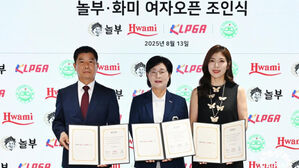 KLPGA, 2025시즌 총상금 343억 원&hellip;역대 최대 규모