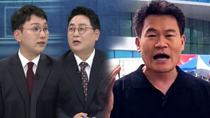 [여담야담] 전한길만 보이는 국힘 전대…"분당대회" "결과 지켜봐야"