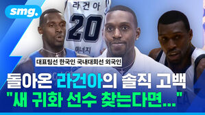 돌아온 라건아의 솔직 고백 "새 귀화 선수 찾는다면..."