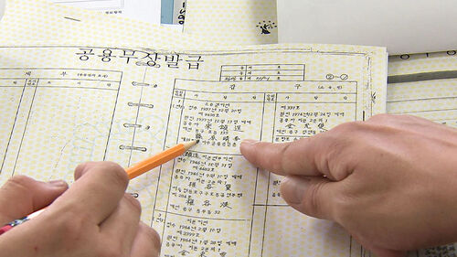 80년간 낯선 일본인 명의…여의도 2.4배 땅 되찾았다