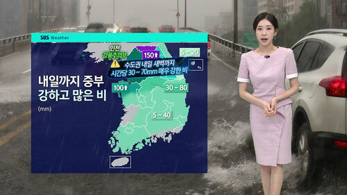 [날씨] 내일까지 중부 강하고 많은 비…최대 200mm