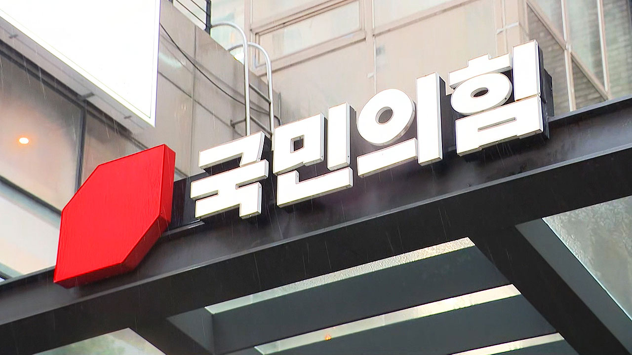 국민의힘 당사 압수수색…'통일교 입당 의혹' 수사