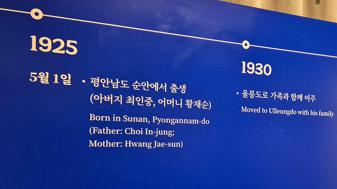 최초 독도 주민 출생지 표기 논란…독도박물관 전시물마다 달라