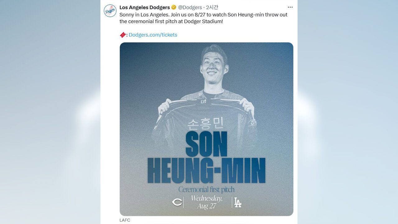 손흥민, 오는 28일 MLB 다저스타디움서 시구