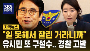 [자막뉴스] "강선우 보좌진 일 못해서 잘린 것" 유시민 고발