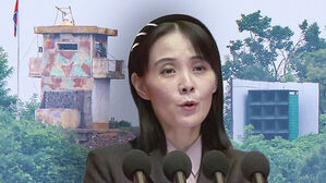 "한국에 관심 없다"&hellip;김여정, 남북 관계 개선론 일축