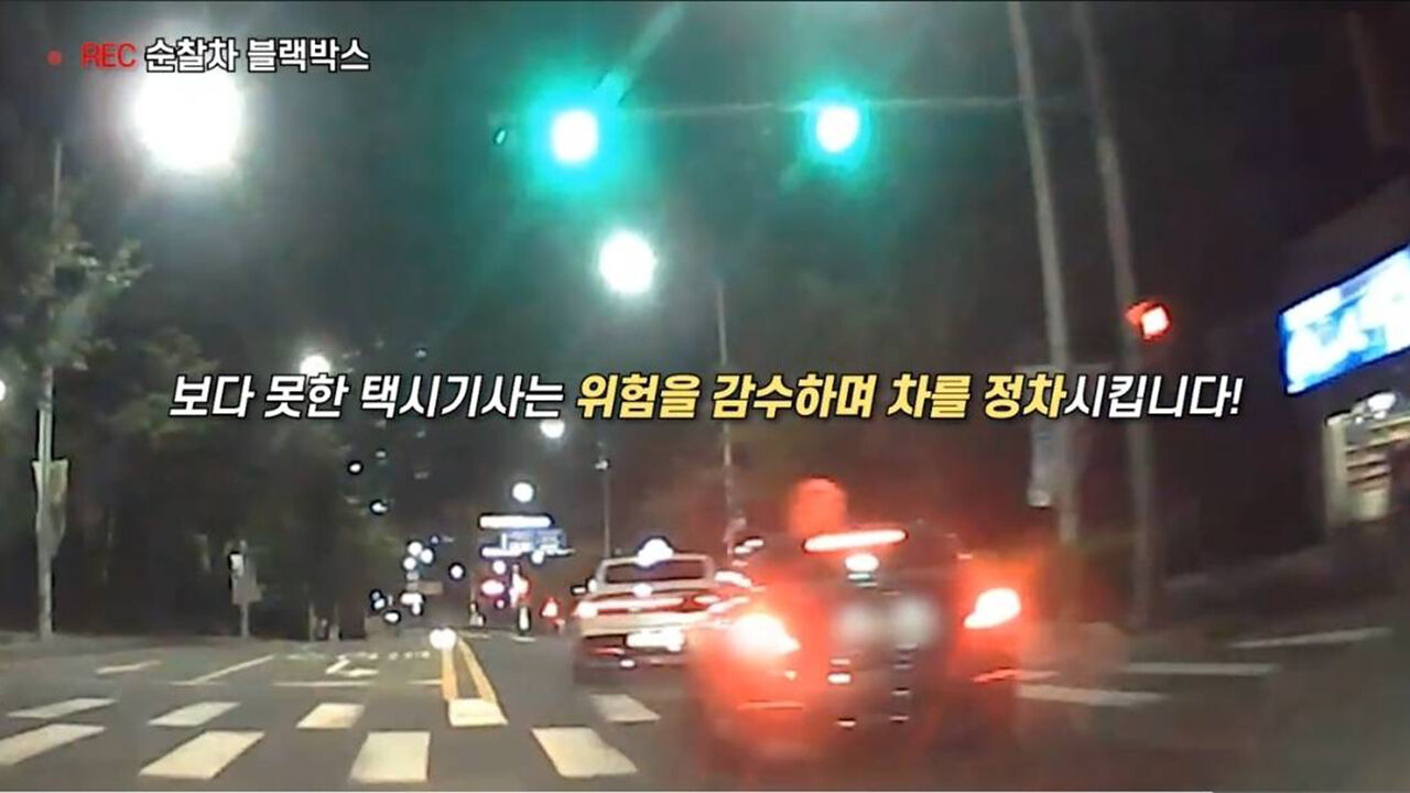 '상향등 깜빡이고 수상한데'…택시기사가 음주 차량 추격 검거