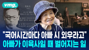 [비디오머그] 브랜디드_교보생명 대산문화재단 이육사 이야기