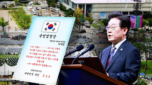 미리 보는 국민임명식…대표 80인이 임명장 수여