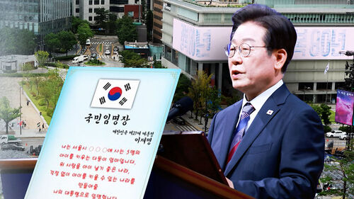 오늘 국민임명식…대표 80인이 임명장 수여