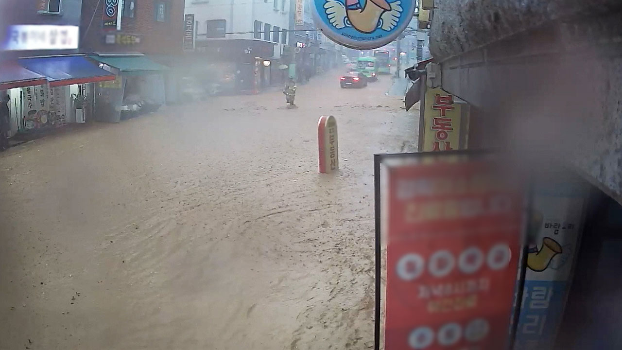  어깨 높이까지 물이 …극한호우에 땅 꺼짐도