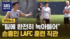 [자막뉴스] "팀에 완전히 녹아들었다" LA FC에 빠르게 적응 중인 손흥민