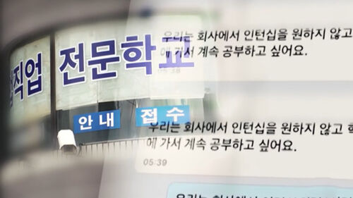 [취재파일]'코리안 드림' 베트남 기술연수생, 인신매매 피해자가 되다