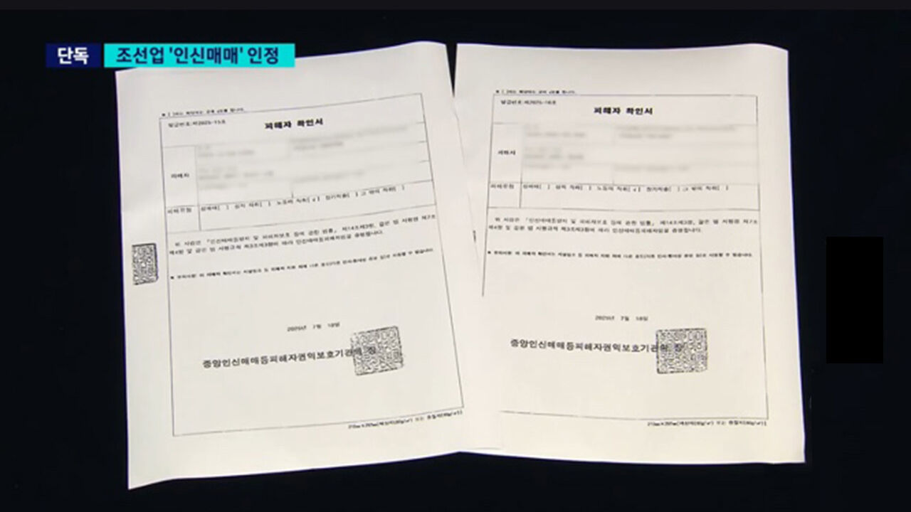 [취재파일]'코리안 드림' 베트남 기술연수생, 인신매매 피해자가 되다
