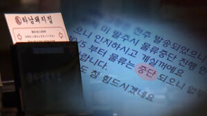 고깃집 고기 끊더니…"죽을 뻔했다" 하남돼지집 무슨 일