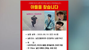 "미안하다" 사라진 소방대원…과거 인터뷰 보니