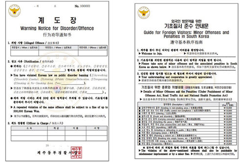 외국인 대상 다국어 계도장