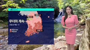 [날씨] 전국 무더위 계속&hellip;'서울 33도' 푹푹 찐다