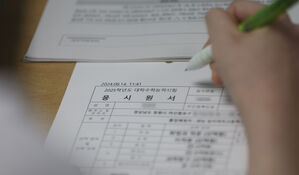 수능 응시원서, 21일부터 접수&hellip;'온라인원서 작성' 전국 확대