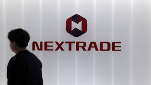 NXT '일부 종목 거래 중단' 첫날&hellip;거래량 영향 없어