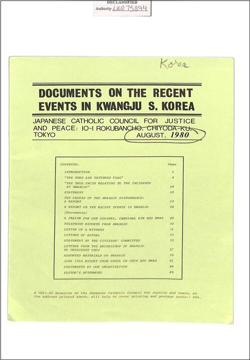 광주민주화운동 관련 '일본가톨릭정의평화협의회' 간행 자료