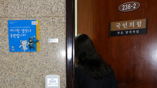 김건희 특검, '통일교 의혹' 국민의힘 자료 확보 무산