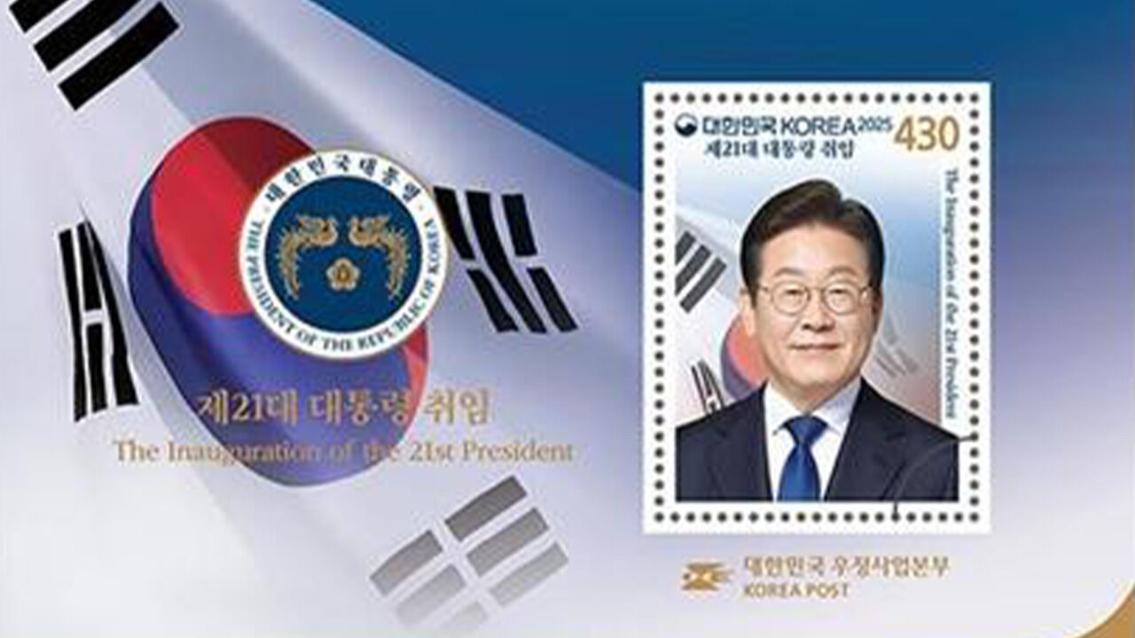 이 대통령 취임 100일 맞아 취임 기념우표 발행
