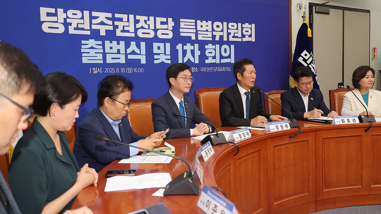 "권리당원·대의원 모두 1인 1표"…민주당 당원주권정당특위 출범