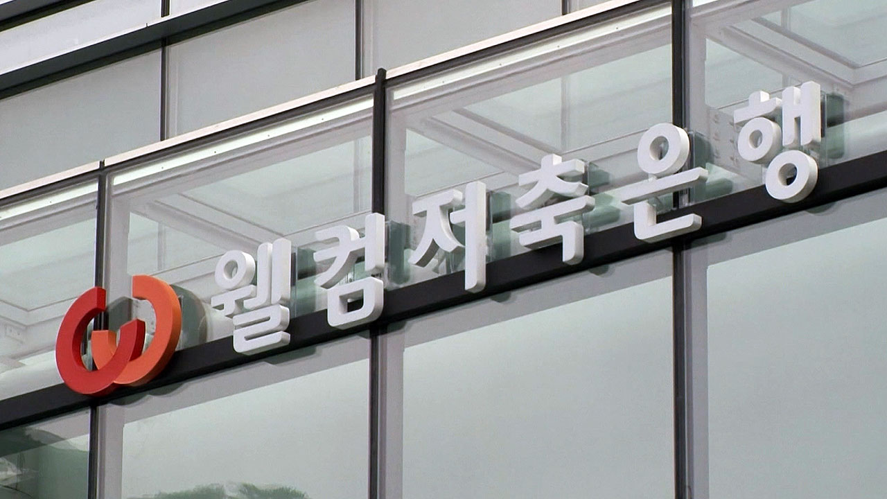 SGI 이어 웰컴금융도…'랜섬웨어'에 당했다