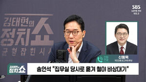 0819 정치쇼 신동욱