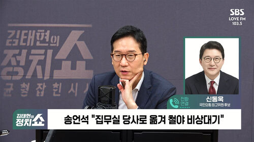 0819 정치쇼 신동욱
