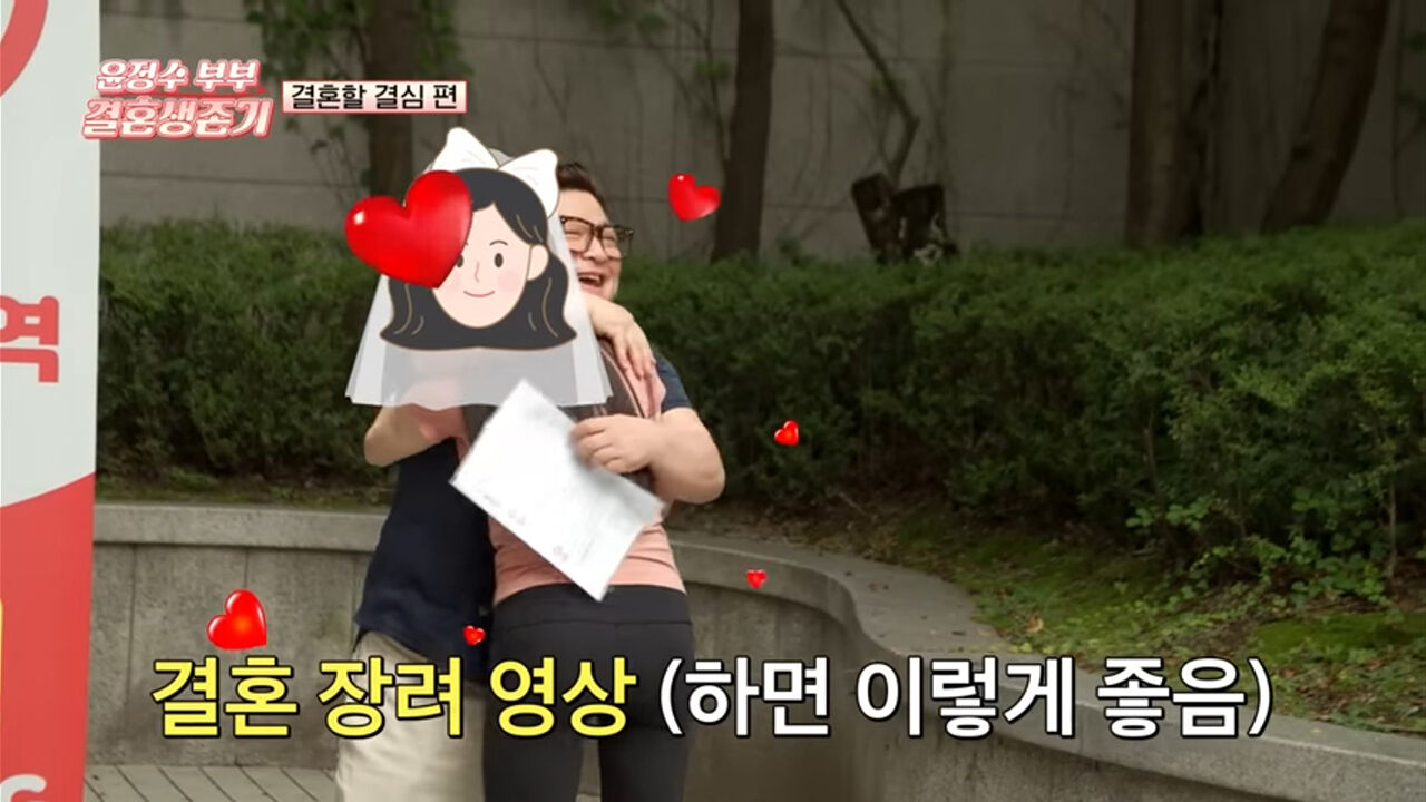 윤정수, 12살 연하 필라테스 강사와 혼인신고…올해 결혼