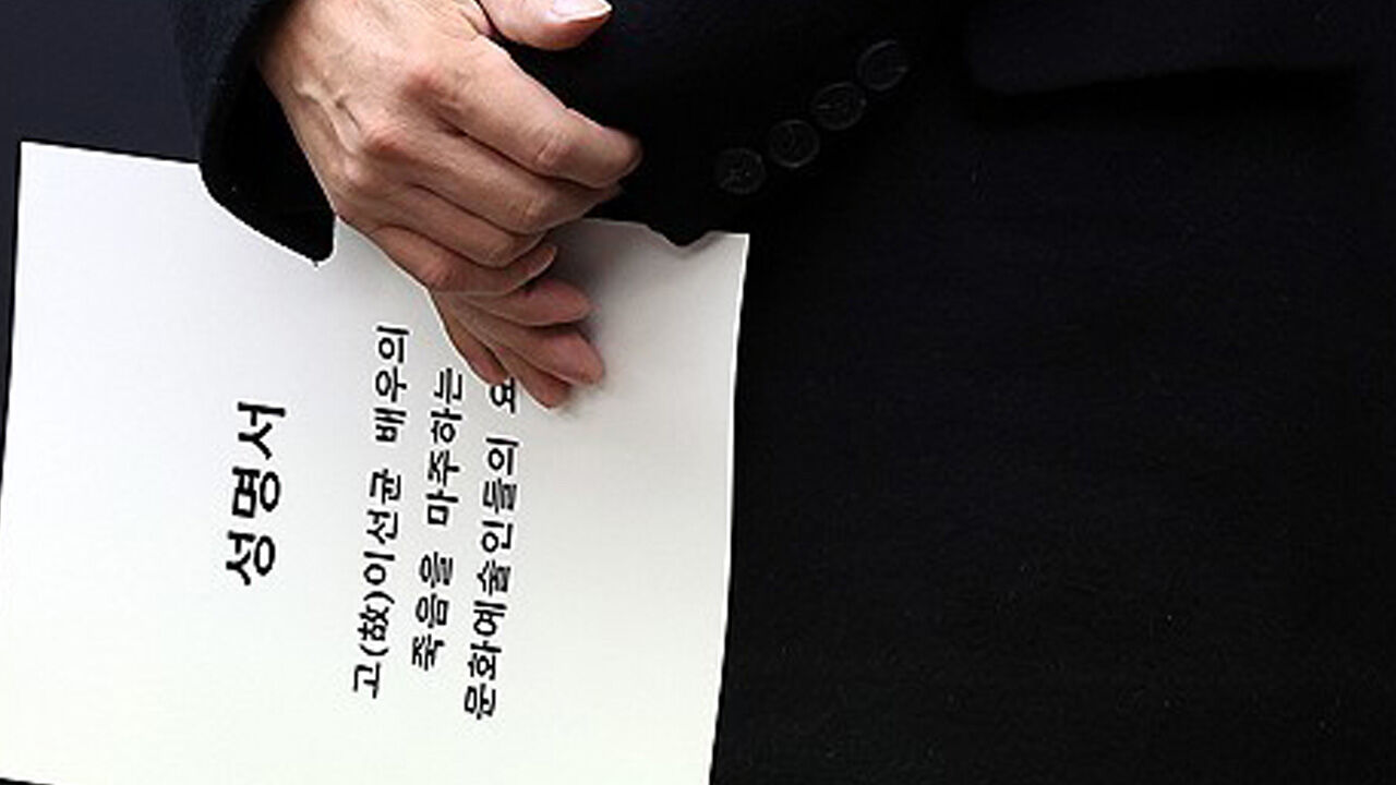 이선균 수사 정보 기자에 유출…검찰수사관 법정서 혐의 부인