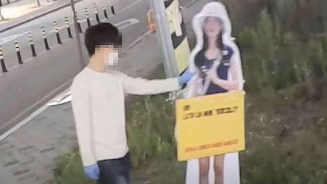 "날 범인으로 몰아 화났다" 실종된 이윤희 씨 등신대 훼손