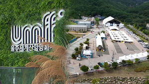 국내 유일 '산악영화제' 다음 달 울산서 개막…'올해 10주년'