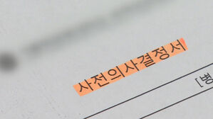 "존엄하게 죽고 싶다"&hellip;각국의 조력사망 허용 어디까지
