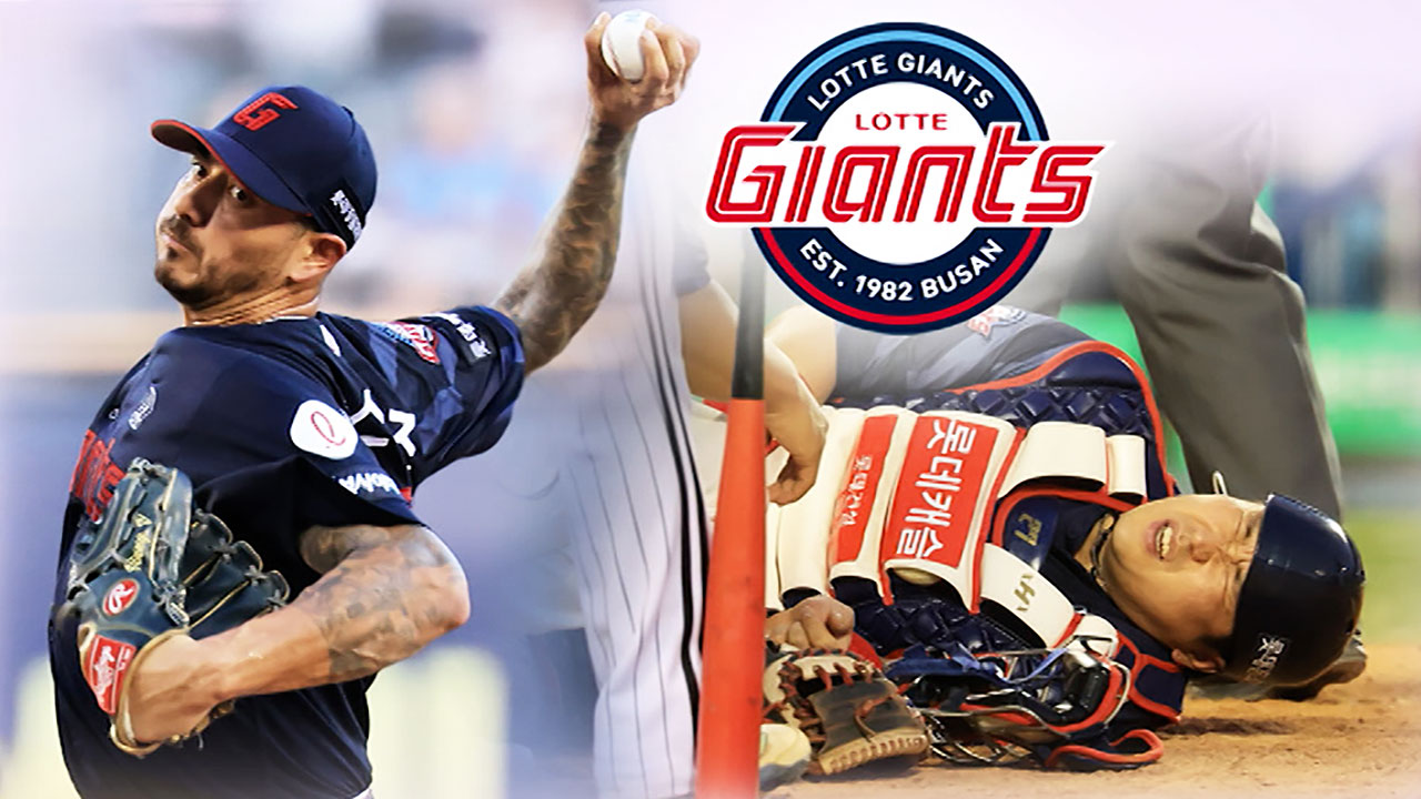 롯데, LG에 패하며 20년 만에 9연패 부진