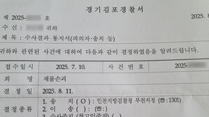 "아기 손 베일까" 우려에 승강기 벽보 뜯었다가 고소 당해