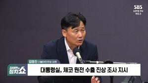 0820 정치쇼 김영진